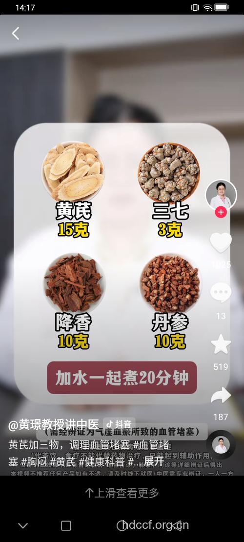 “心悸”了中医如何用药？