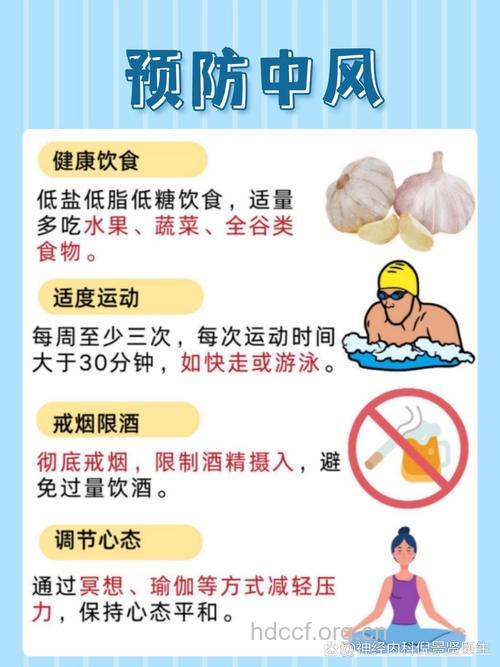 急救中风病人需要注意的地方