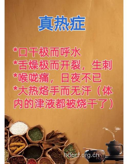 中医治感冒重虚实寒热