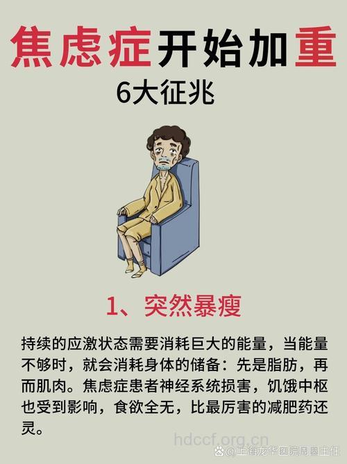 过度焦虑小心罹患癌症！