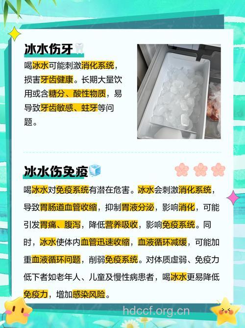夏季喝冰水过多有什么危害