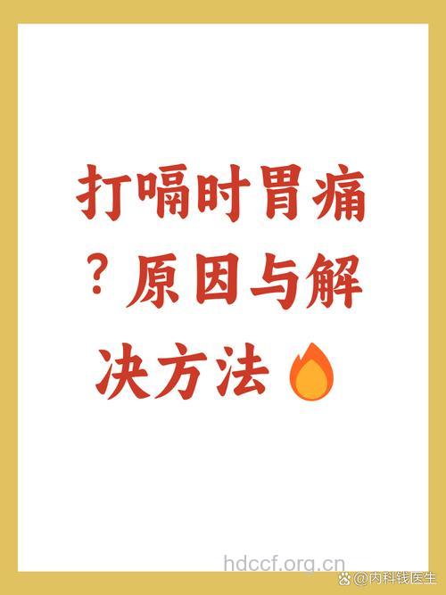 常连续打嗝警惕是肝癌