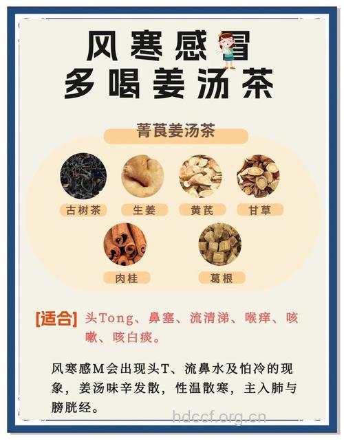 中医治疗感冒的9个小妙招