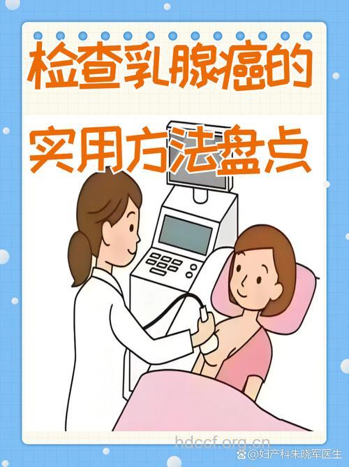 女性检查乳腺癌的5个方法