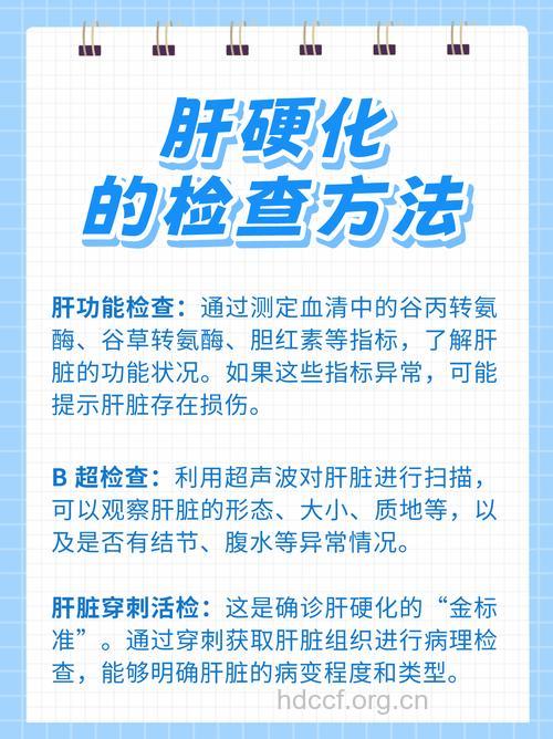 早期肝硬化能治好吗?肝硬化9个检查方法介绍