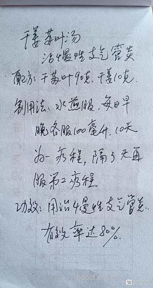 中医辨治慢性支气管炎验方