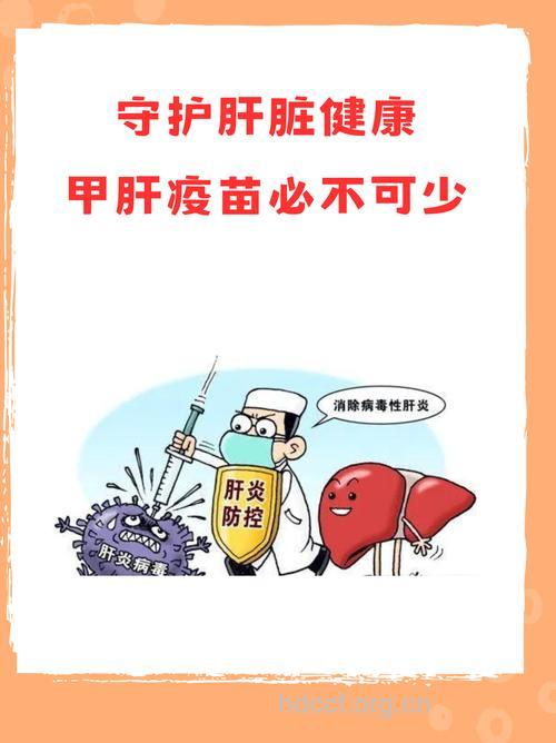 如何正确接种甲肝疫苗