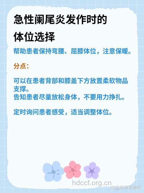 突发阑尾炎有什么急救要点