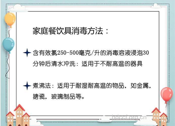 预防甲肝 从消毒餐具开始