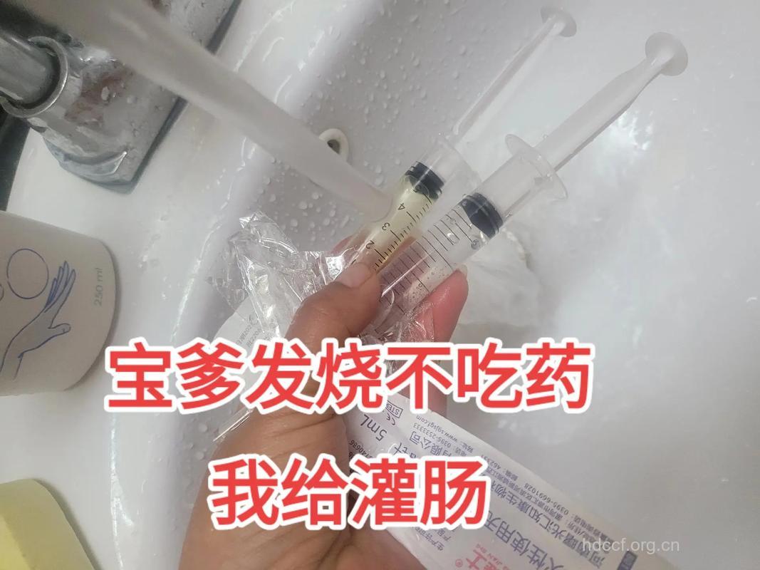 中药无痛灌肠 巧治小儿高烧