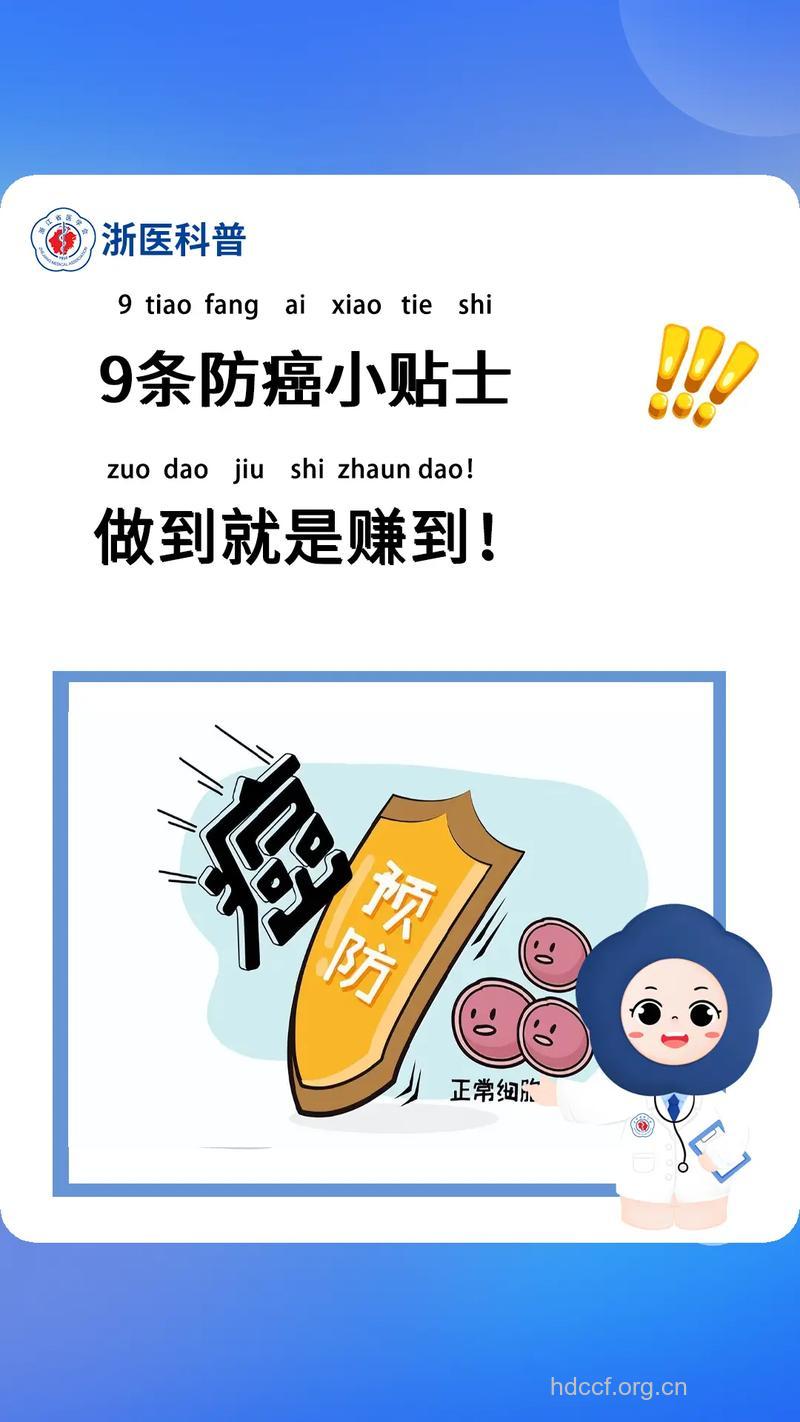 癌症离我们有多远?