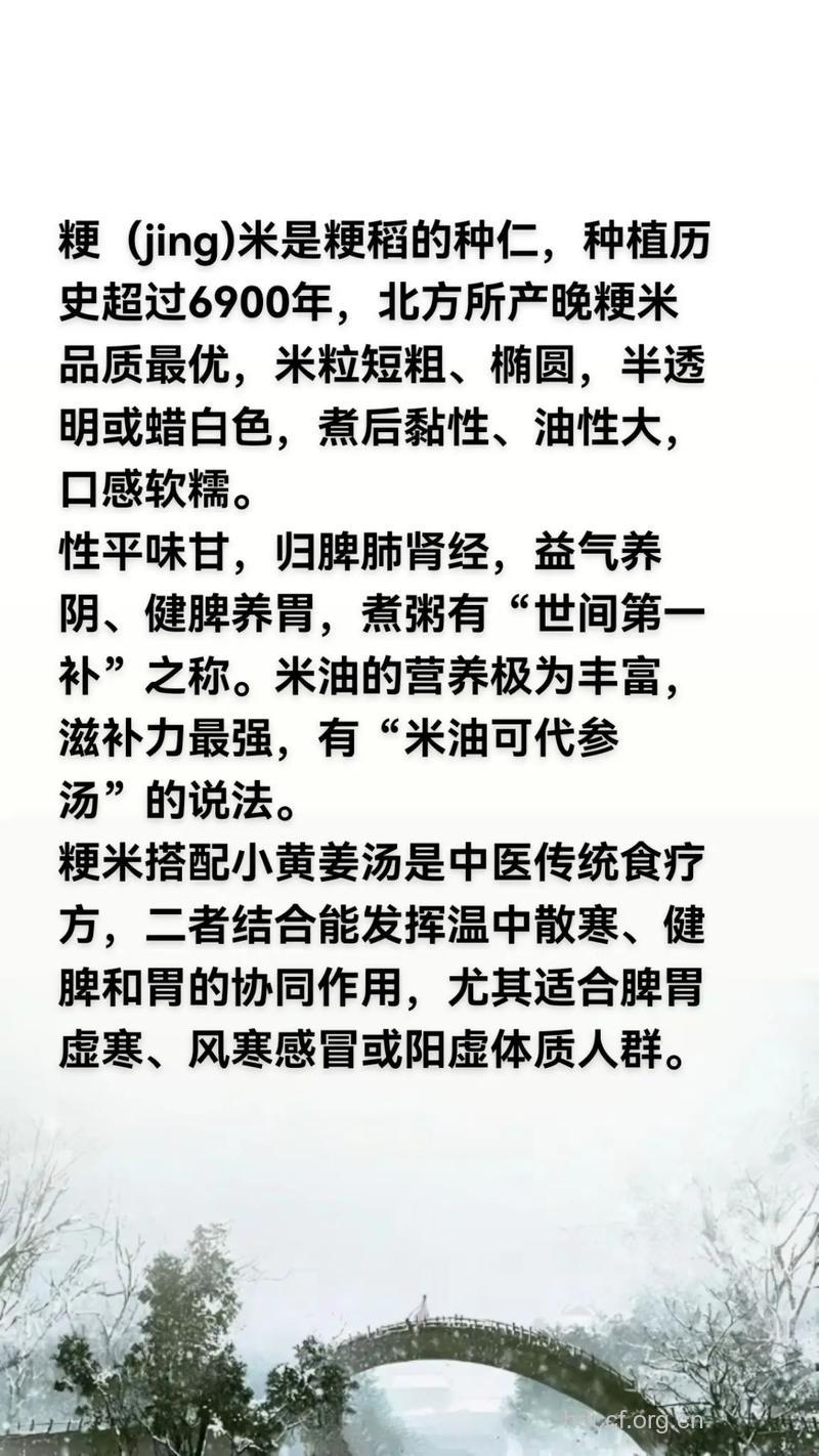 怎么吃粳米滋补养生