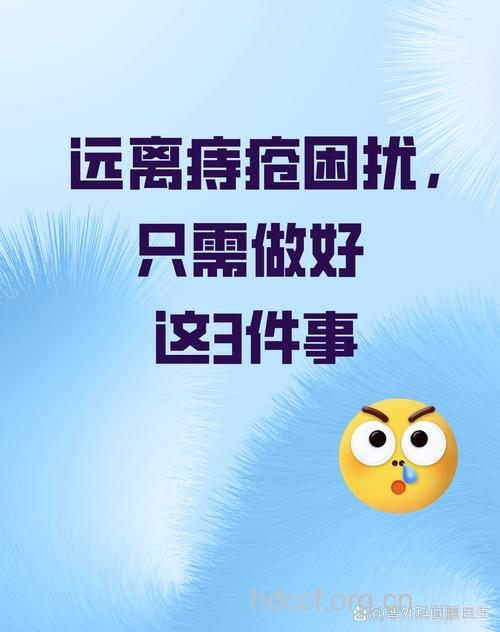 秋燥之时 小心痔疮常扰