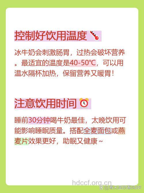 喝牛奶有哪些禁忌