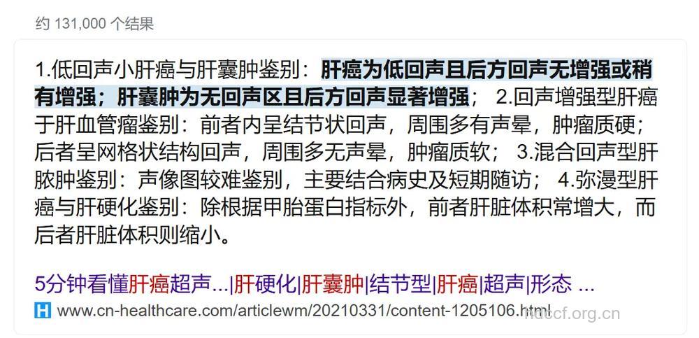 肝癌与肝囊肿有什么区别