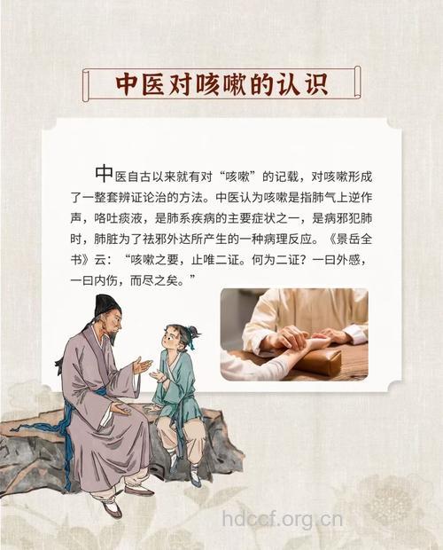 中医辨治 感冒后久咳不愈