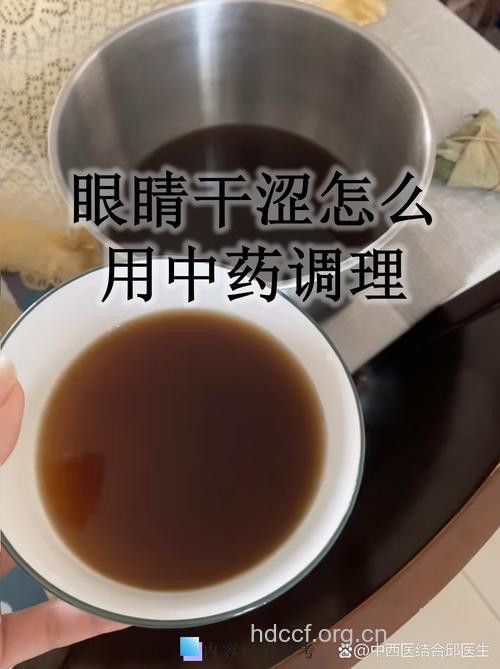 眼部不适 及时用中药熏洗