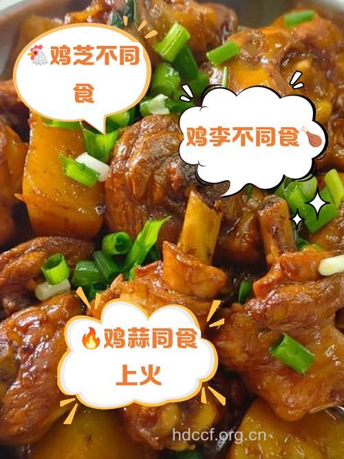 哪些食物不宜与鸡肉食用