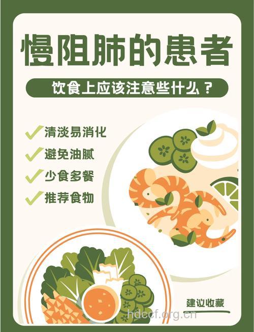 哪些食疗方可治疗慢阻肺