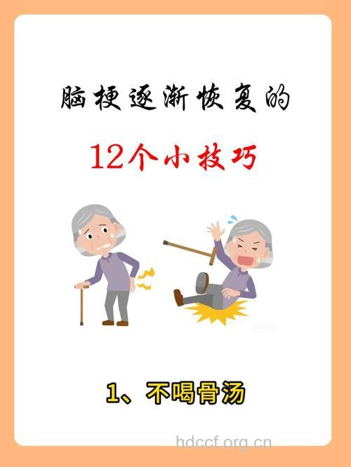 突发脑中风有什么救治方法