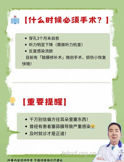 鼓膜穿孔应该如何急救