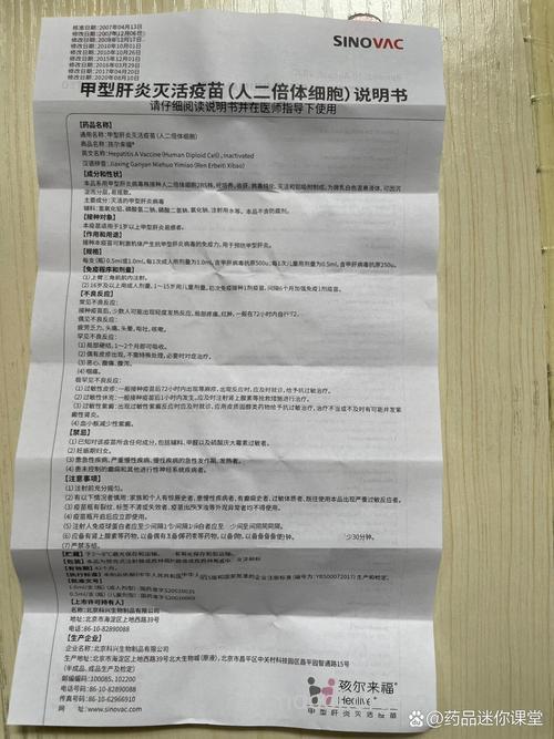 怎么接种甲肝疫苗方法