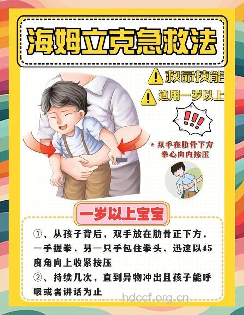 孩子异物卡喉咙如何急救