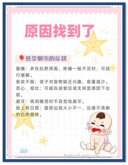 怎么应对孩子肚子有虫