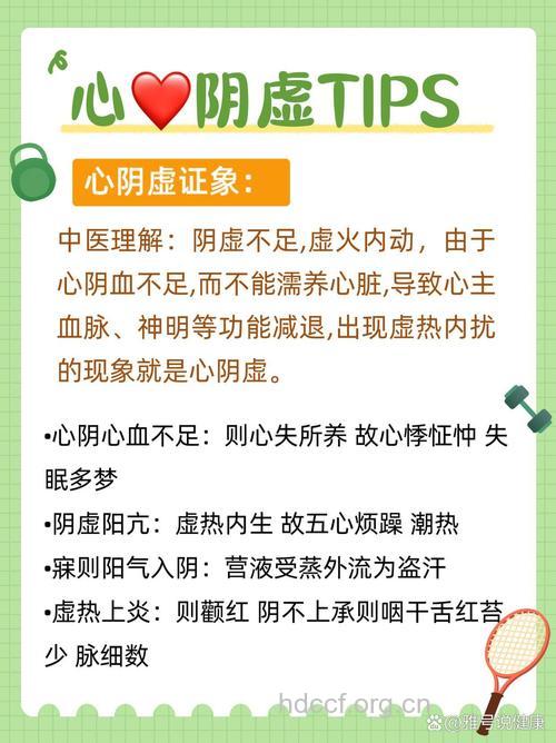 心阴虚的原因