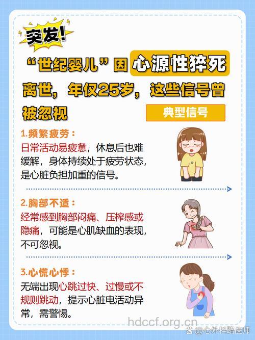 什么原因导致孩子猝死