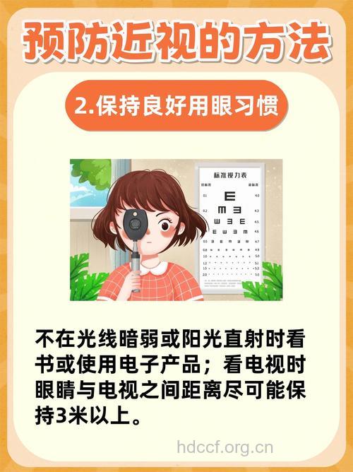 不认真保护眼睛视力会快速下降 不想近视就请认真护眼