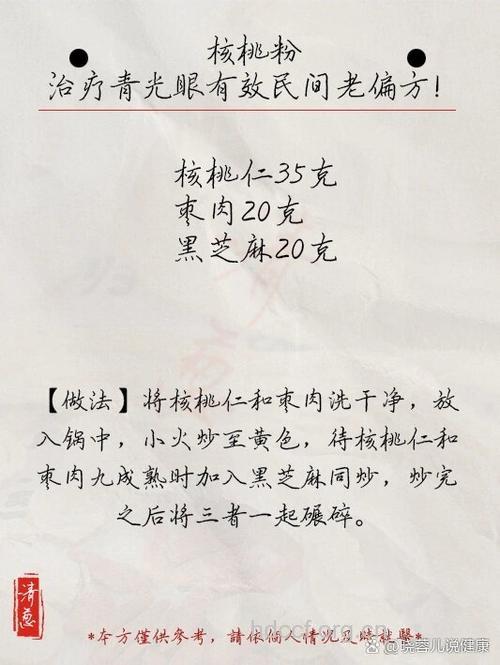 哪些食疗方可治疗青光眼