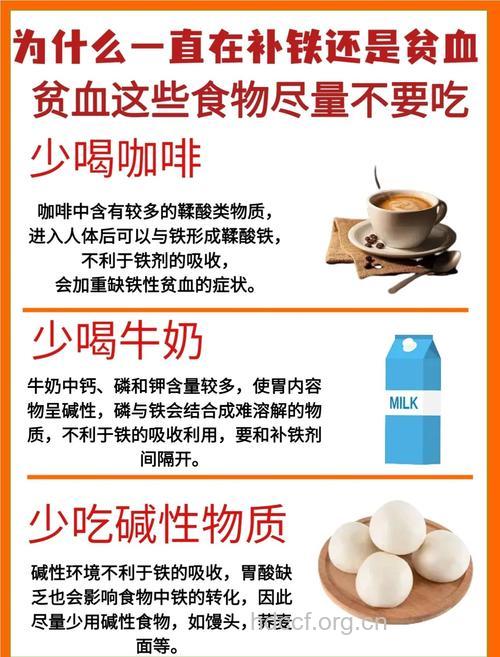 女人贫血要注意忌口 想要补血可以这样做