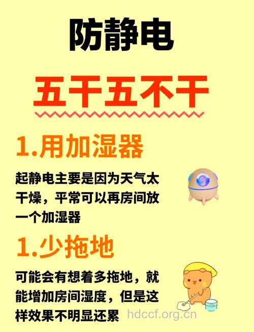 冬季预防静电有诀窍 大家赶紧用起来吧