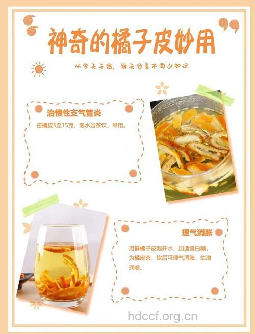 橘子皮可治疗哪些疾病