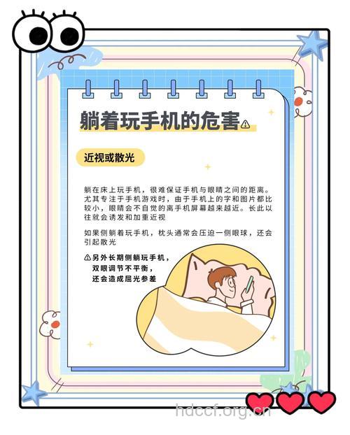别再躺着玩手机了 伤害的不仅仅只有眼睛