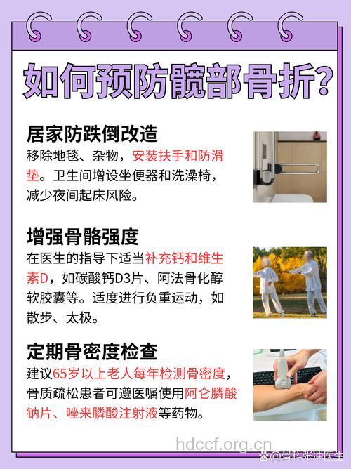 哪些骨折部位不利于老人健康