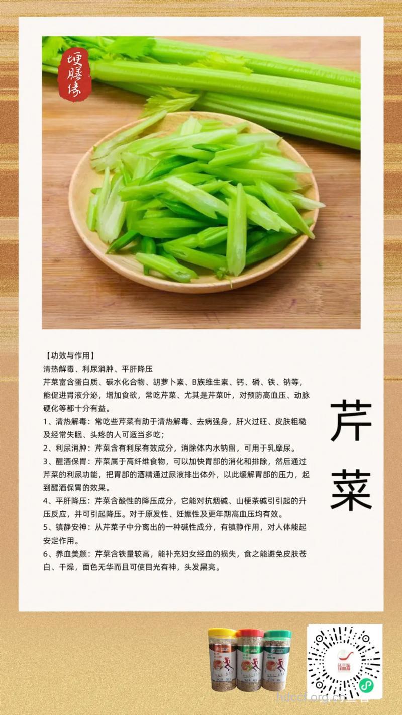 怎么吃芹菜治疗头痛