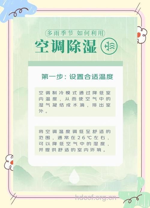湿气重能不能吹空调 有哪些事项要注意