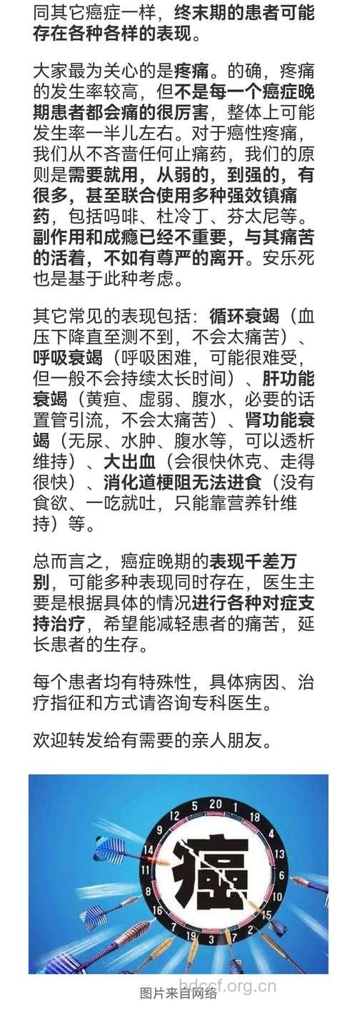 肝癌病人临死前有什么症状