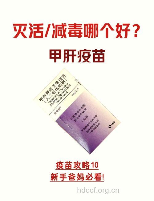 我国拥有质优价廉的甲肝疫苗