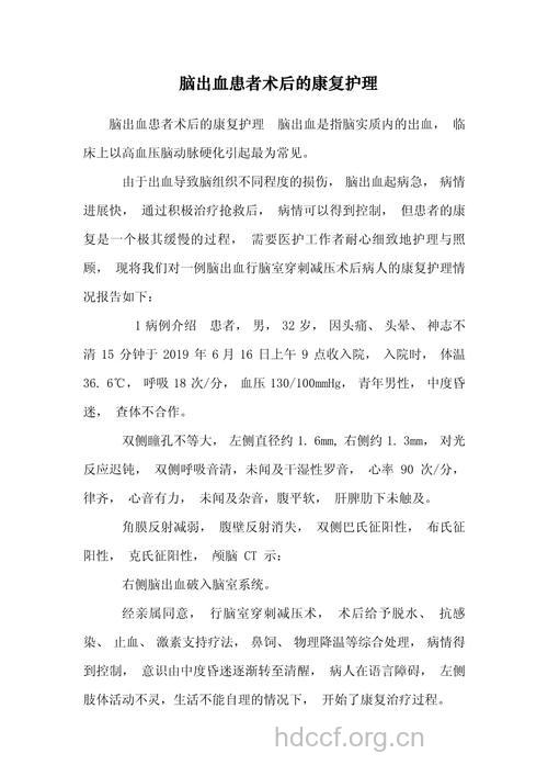 神经外科手术后的护理!
