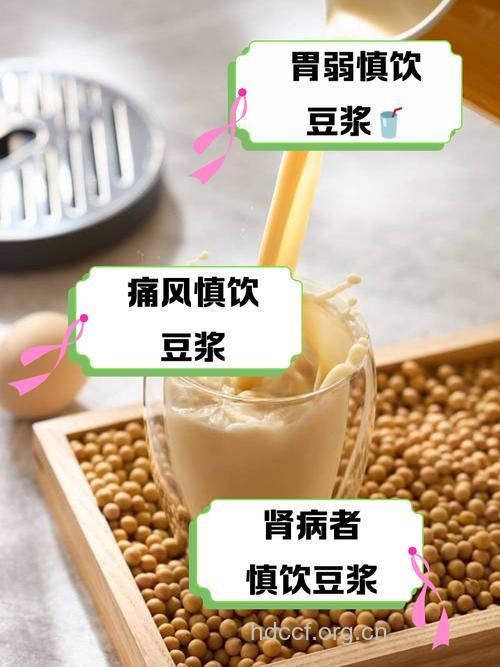 哪些情况不宜喝豆浆