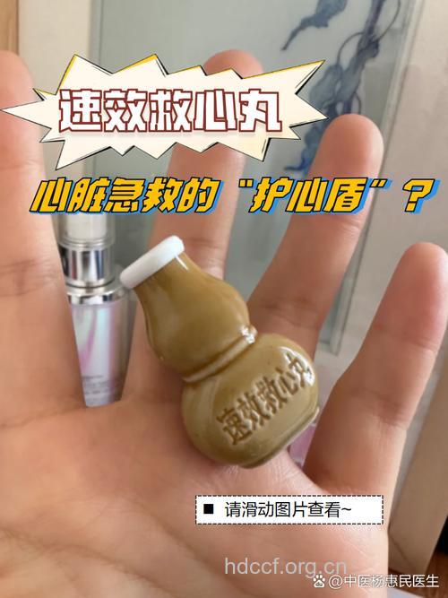 心脏病必备急救药品！