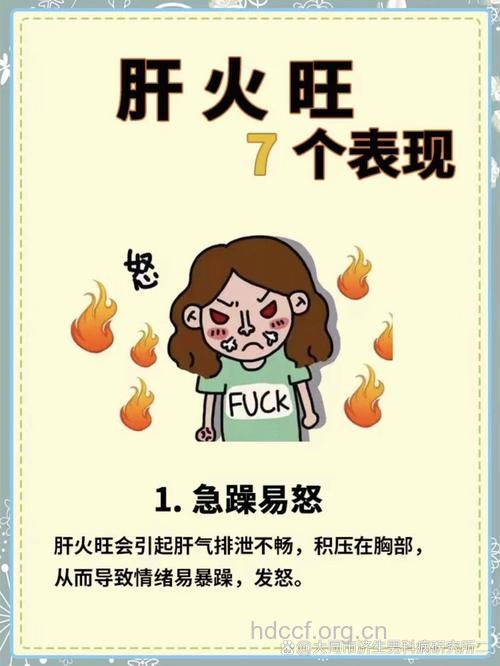 为何总是容易春困 很有可能是肝火旺