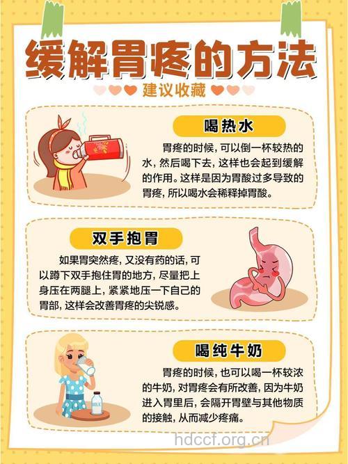 急性胃炎的救治方法