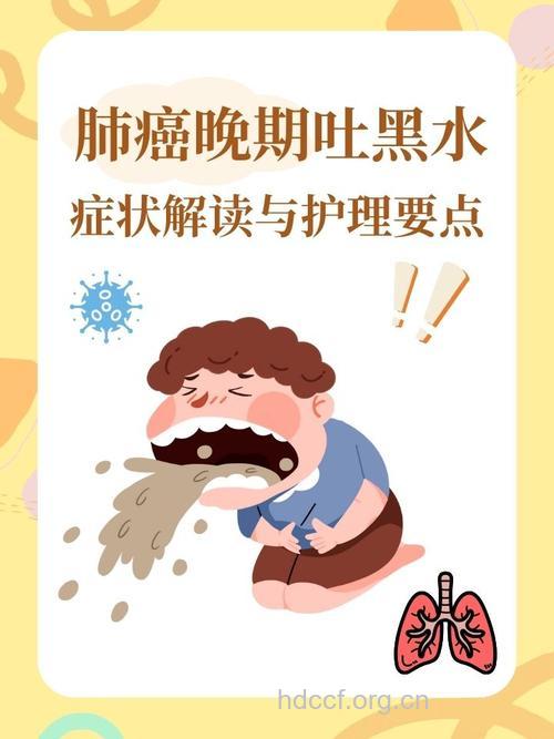 肝癌晚期严重呕吐怎么办
