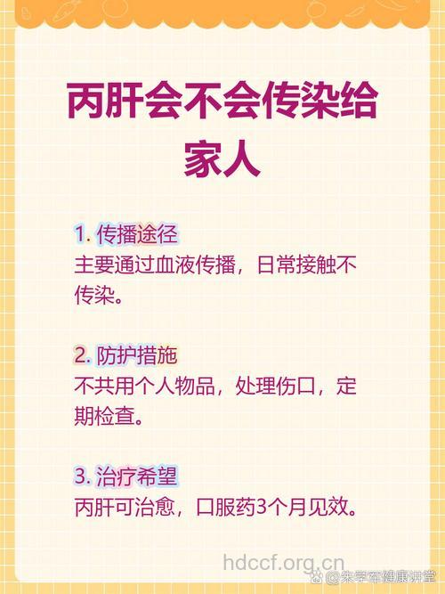 母亲患丙肝是否会患上传染给孩子