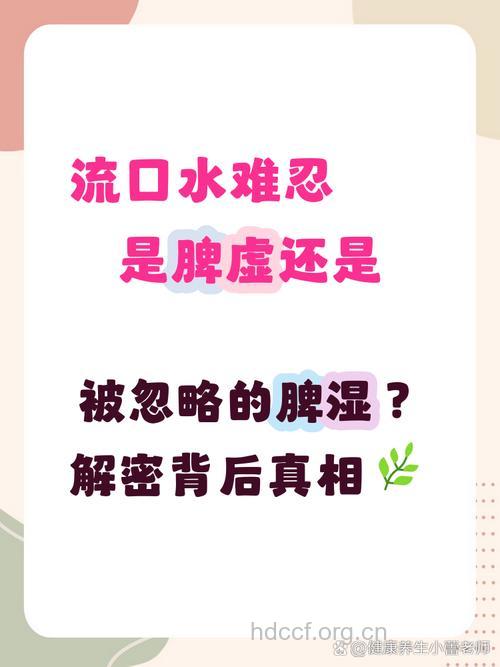 口水太多怎么回事 很有可能是脾出了问题