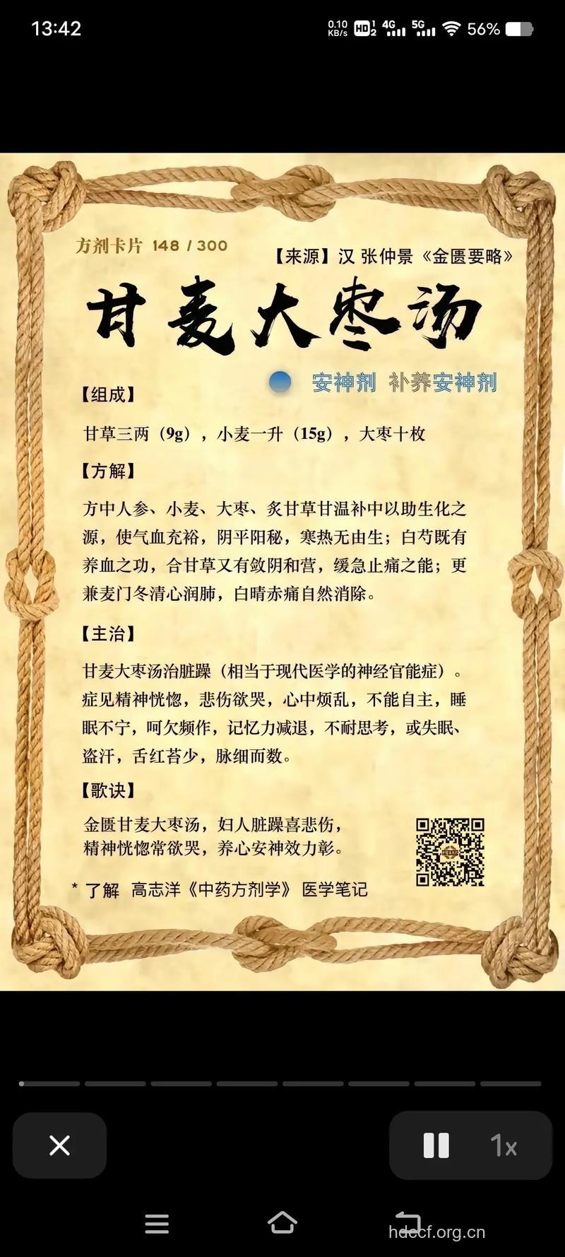 容易精神抑郁?2道药膳方让你心情愉悦